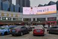 山东潍坊潍坊胜利街北海路银座商城（弧形）商超卖场LED屏