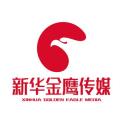 江苏新华金鹰传媒股份有限公司logo