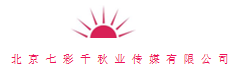 北京七彩千秋业传媒有限公司logo