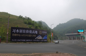 贵州遵义习水县环北大道习水东高速路下道口（右边）街边设施单面大牌