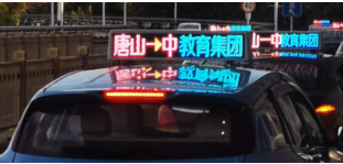 河北唐山唐山市出租车LED屏