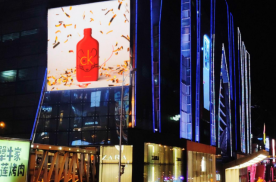 北京西城区西单北大街131楼西单大悦城（双屏）南屏商超卖场LED屏
