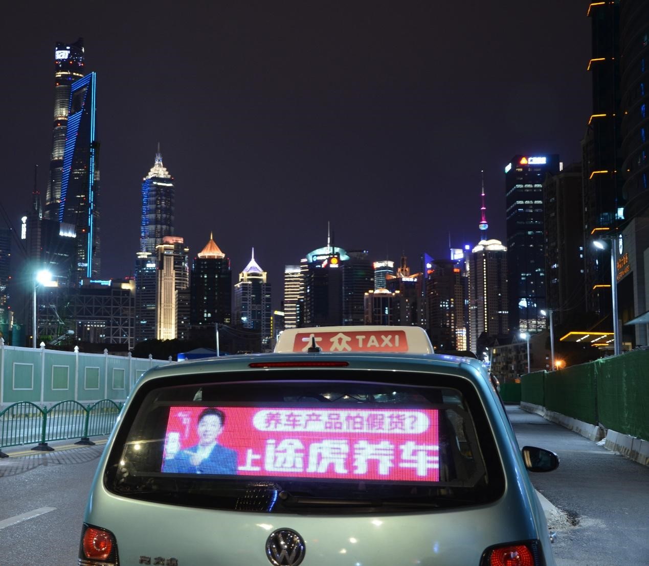 上海全市出租车LED屏