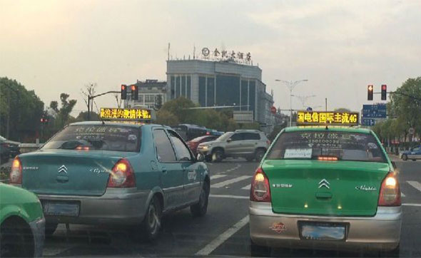 浙江丽水市区出租车LED屏