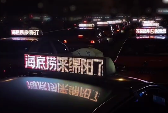 四川绵阳市区出租车LED屏