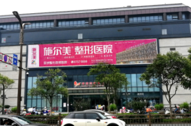 江苏扬州邗江区文昌中路华懋购物中心商超卖场单面大牌