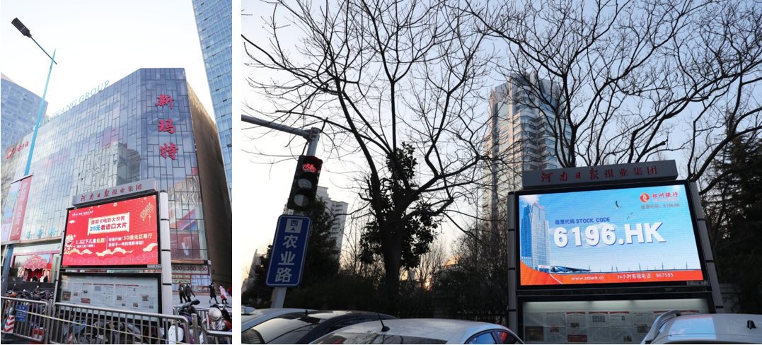 河南郑州金水区花园路街边设施LED屏