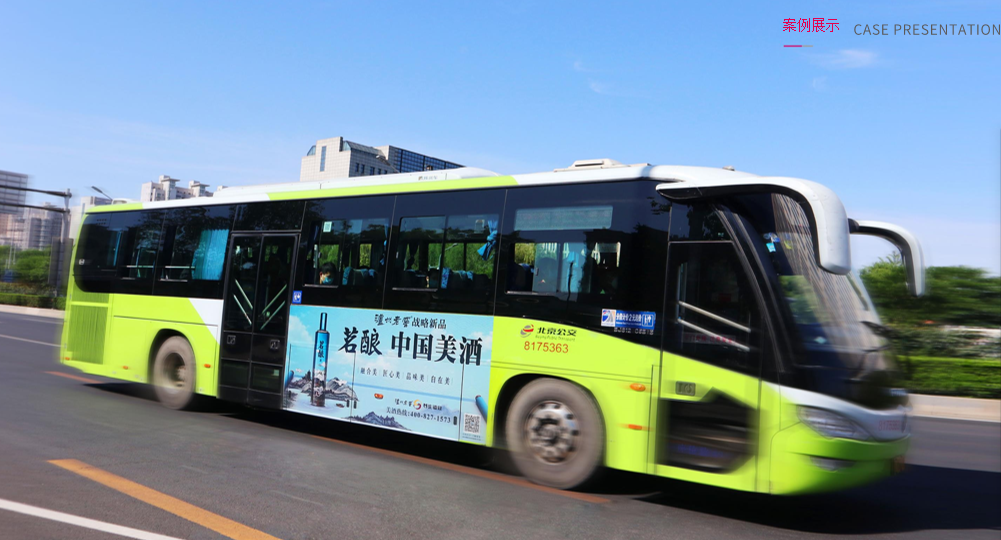 北京空调大巴963路（西二旗）公交车车身