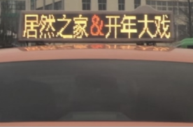 河南信阳市区出租车LED屏