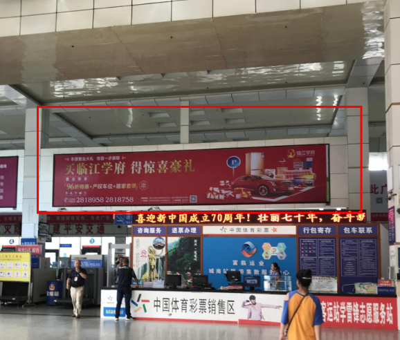 四川遂宁中区城南汽车站候车厅汽车站喷绘/写真布