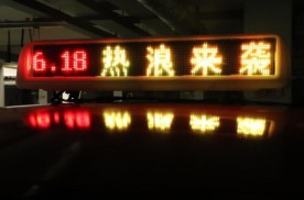 江苏南通市区出租车LED屏
