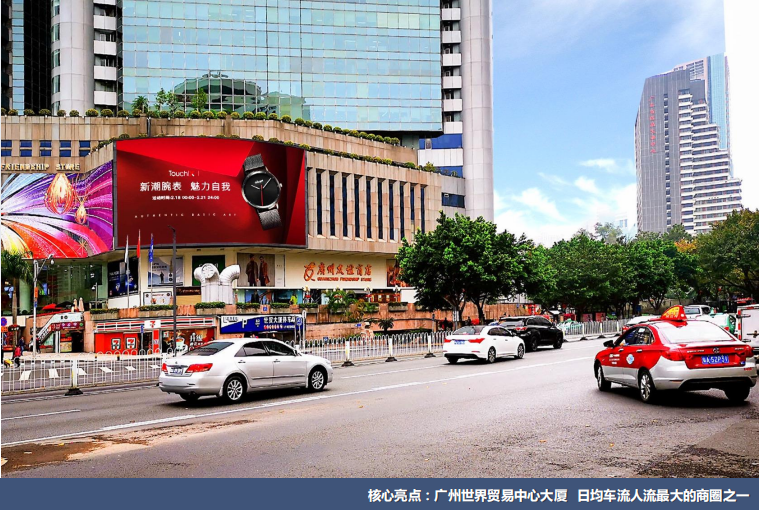 广东广州越秀区世界贸易中心大厦商超卖场LED屏