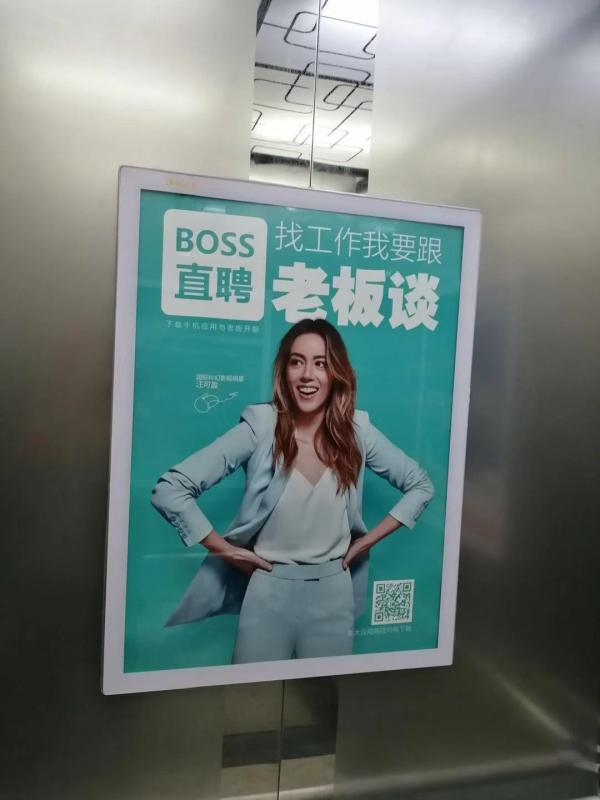 上海静安区北京西路1399号信达大厦社区梯内媒体电梯海报