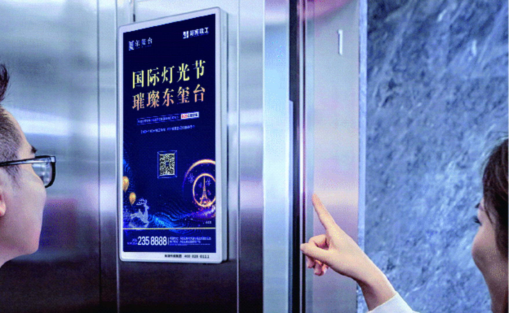 湖南郴州青年大道49号新天地名汇城天一华府写字楼电梯广告机