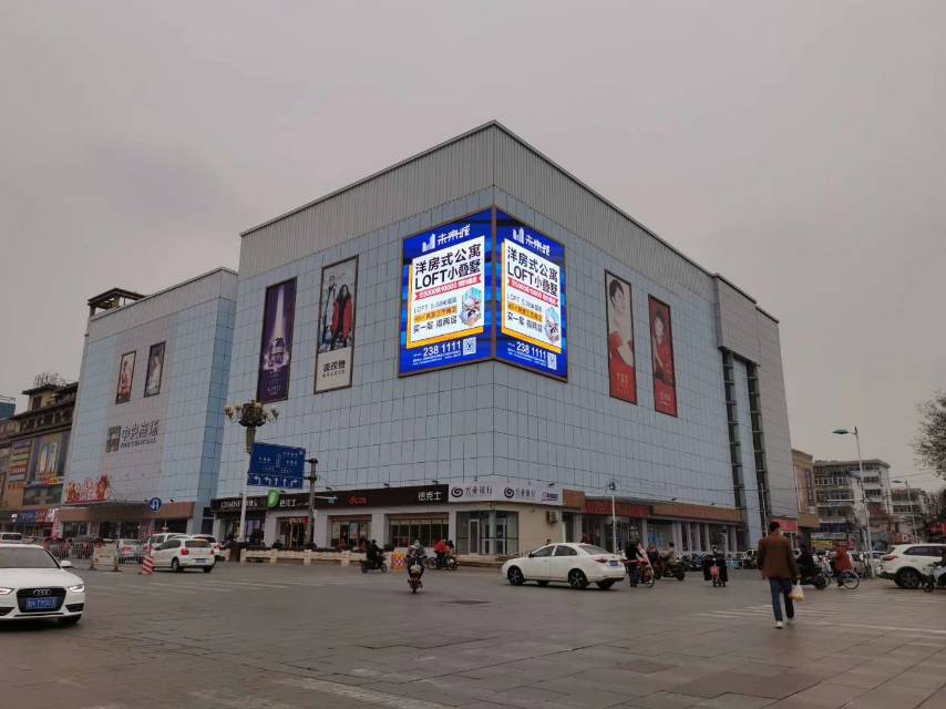 山东济宁中区太白中路中央百货商场外墙商超卖场LED屏
