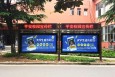 广东广州天河区暨南大学（广州石牌校区）宣传栏学校灯箱