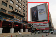 河北沧州解放路颐和国际B座西楼商超卖场单面大牌