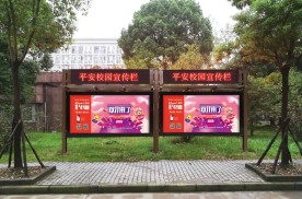 广东深圳南山区南方科技大学宣传栏学校灯箱