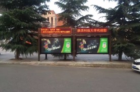 四川成都西南交通大学(犀浦校区)宣传栏学校灯箱