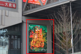 河北廊坊三河燕郊天洋广场馆C馆东侧入口处商超卖场LED屏