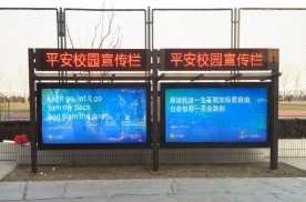 安徽合肥包河区金寨路96号中国科学技术大学宣传栏学校灯箱