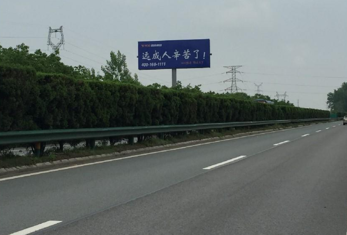 湖北武汉武黄高速K836+400处高速公路单面大牌