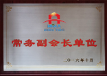 海南省广告协会常务副会长单位