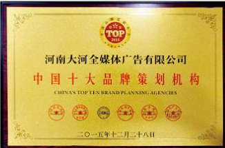 中国十大品牌策划机构