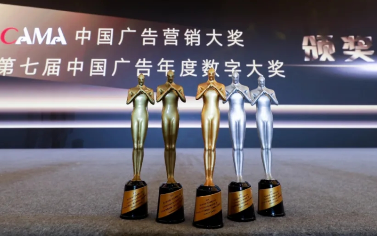 十九届CAMA中国广告营销大奖&年度数字大奖抗疫类创意作品奖