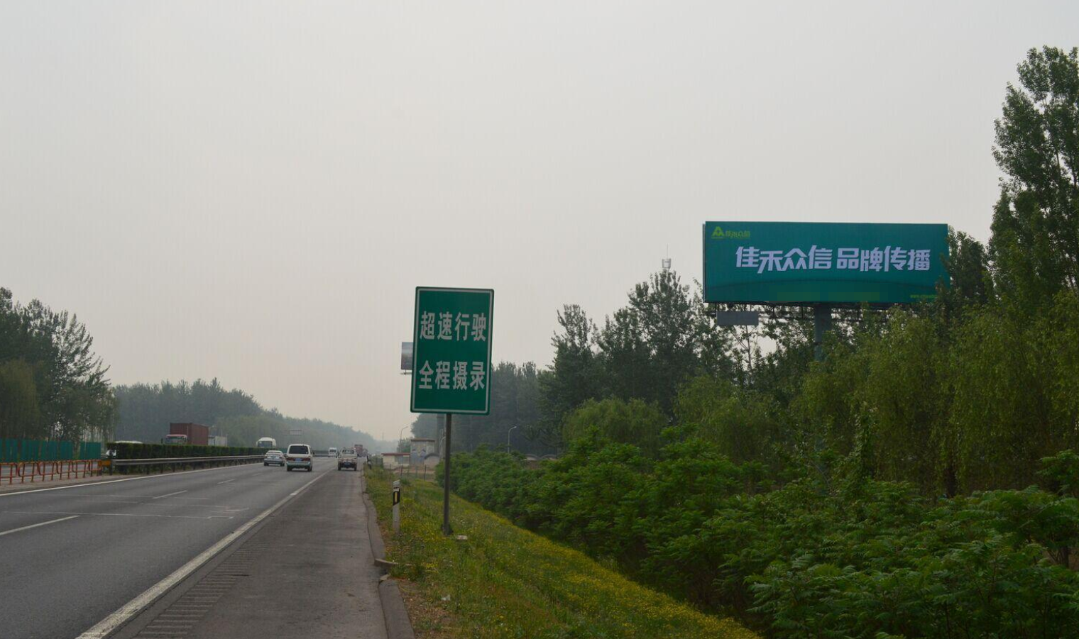 北京京津塘高速廊坊段出京K33.5处高速公路单面大牌