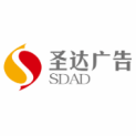 广州圣达广告有限公司logo