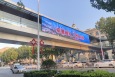 山东青岛城阳区正阳路中路天桥（水悦城柯露广场北侧）城市道路LED屏