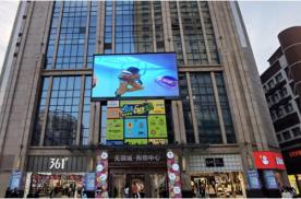 河南郑州二七德化街无限城购物中心外墙商超卖场LED屏