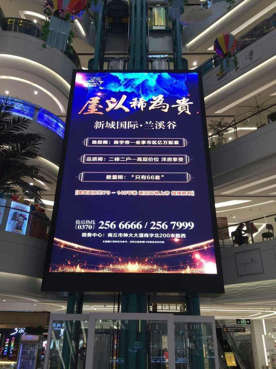河南商丘睢阳区大商新玛特二期活动区商超卖场LED屏