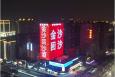 河南郑州金水区航海路与第八大街交汇处建海国际中心写字楼霓虹/灯光秀