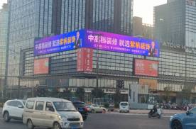 河南郑州航海路与第八大街西南角建海国际中心商超卖场LED屏
