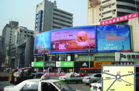 贵州遵义红花岗区丁字口百货大楼（东方广场旁）街边设施LED屏