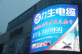 湖北襄阳樊城区高新区长虹北路与邓城大道交汇处居然之家商超卖场LED屏