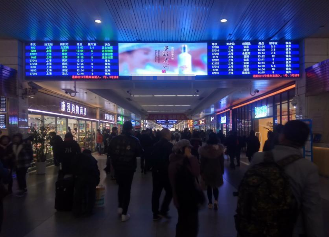 上海静安区上海南站进站口火车高铁LED屏