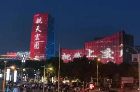 北京海淀区中关村地标灯光市民广场投影/投光