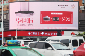 湖北襄阳樊城区长虹路与立业路交汇处金座大厦商超卖场LED屏