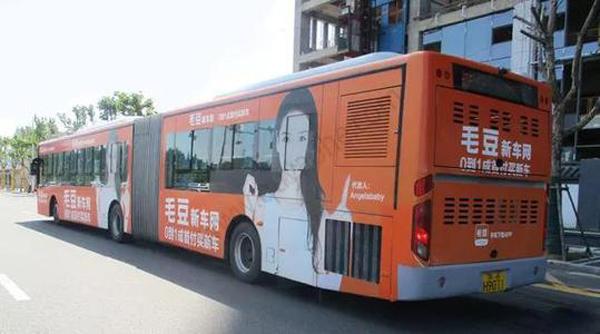 公交车上的广告属于什么广告?笑纳公交车广告设计思路？
