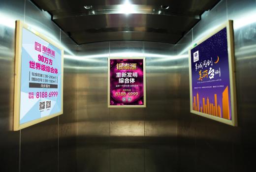 电梯里面广告怎么做?围观笑纳电梯广告特性及媒体形式？