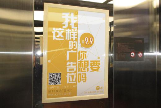 电梯广告投放需要掌握哪些技巧?方法学起来？