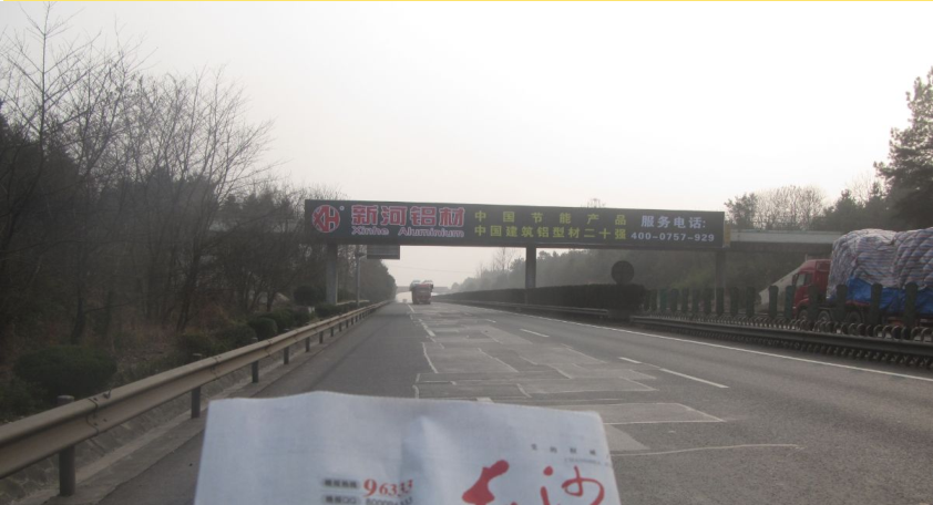 湖南长沙全长沙京珠高速临长段K1456+700高速公路户外大牌
