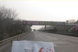 湖南长沙全长沙京珠高速临长段K1456+700高速公路户外大牌