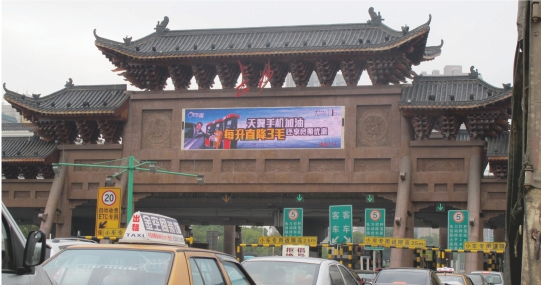 湖南长沙长沙县长永高速星沙收费站高速公路LED屏