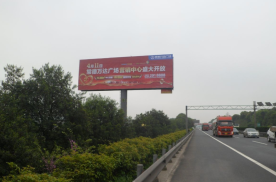 湖南长沙望城区长常高速K19+900公里高速公路户外大牌