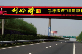 湖南常德桃源县常吉高速K1030+900m处高速公路户外大牌
