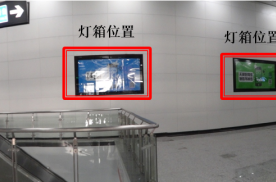 湖南长沙雨花区地铁二号线高铁站1号出口地铁灯箱广告